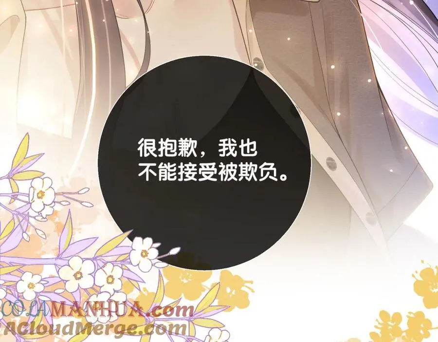 第110话 陆灼主动要微信！ 第93页