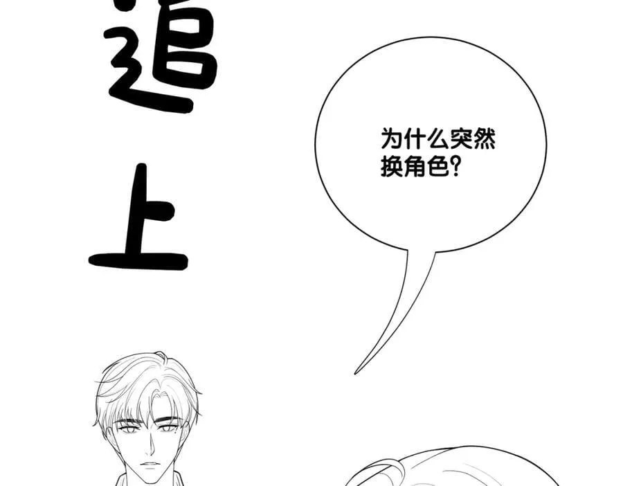 第110话 陆灼主动要微信！ 第96页