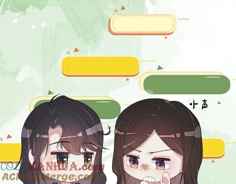 第109话 在戏里成为cp！ 第13页
