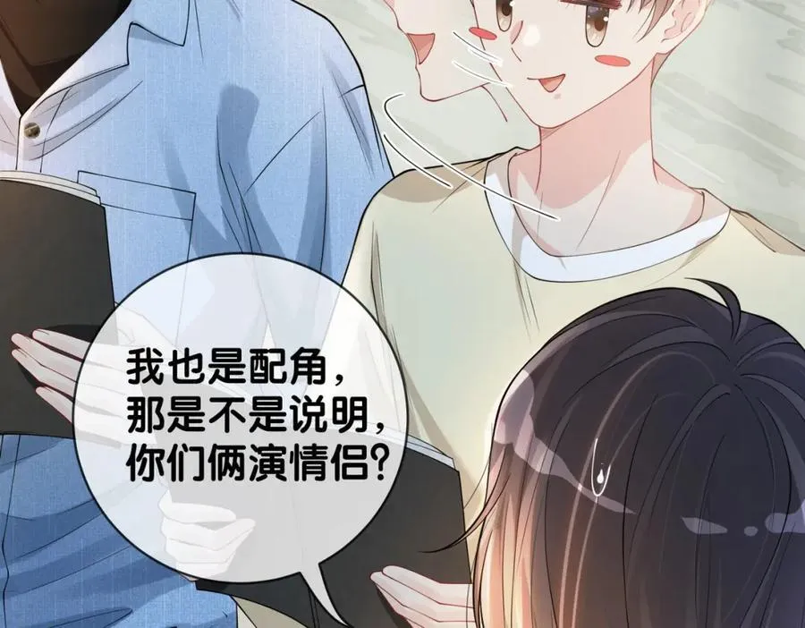第109话 在戏里成为cp！ 第46页