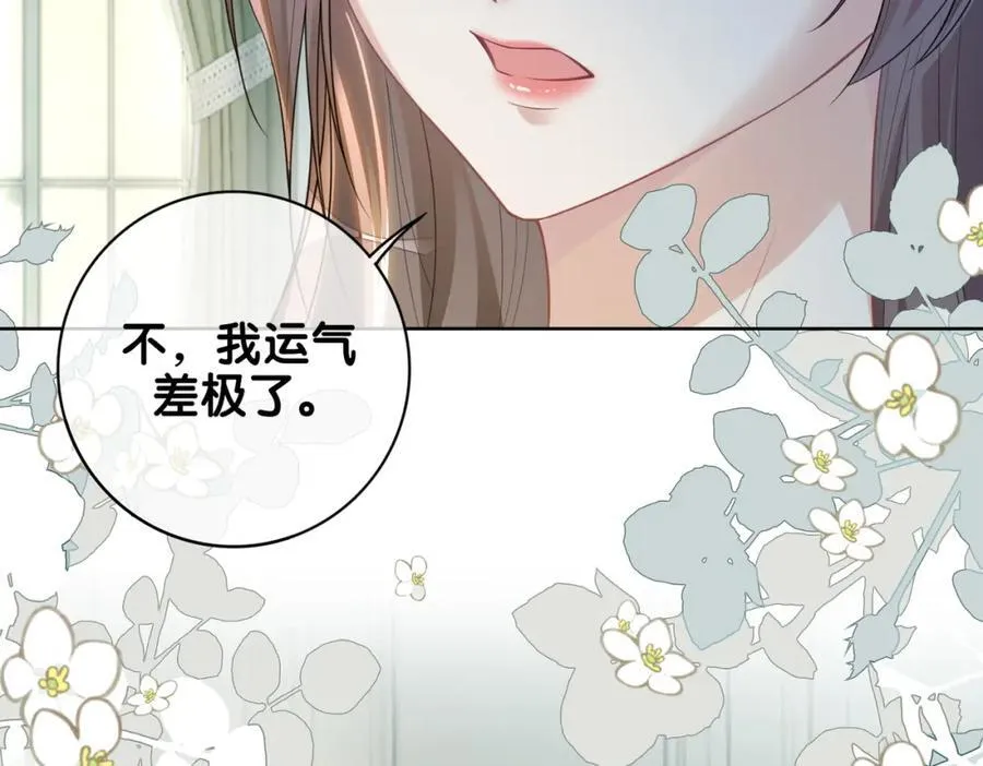 第109话 在戏里成为cp！ 第51页