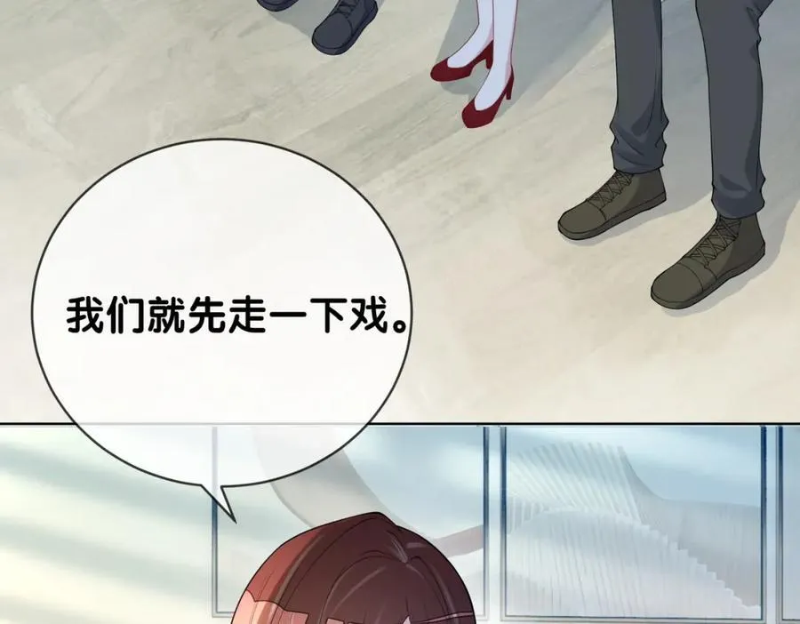 第109话 在戏里成为cp！ 第75页