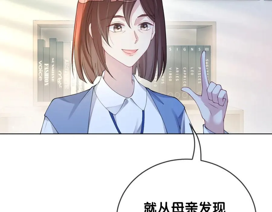 第109话 在戏里成为cp！ 第76页