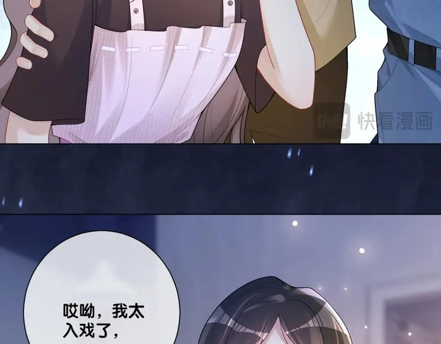 第109话 在戏里成为cp！ 第108页
