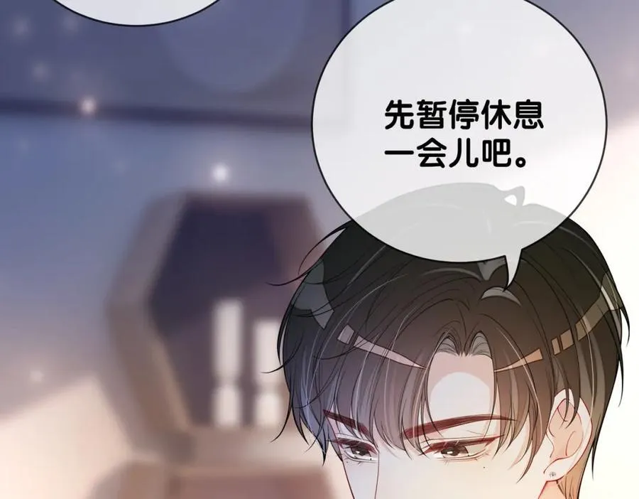 第109话 在戏里成为cp！ 第112页