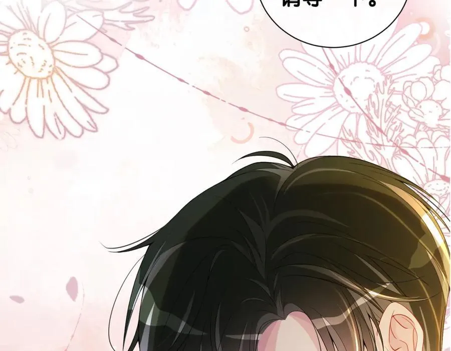 第109话 在戏里成为cp！ 第124页