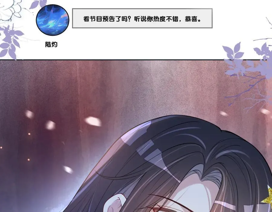 第112话 欠下一顿饭 第14页