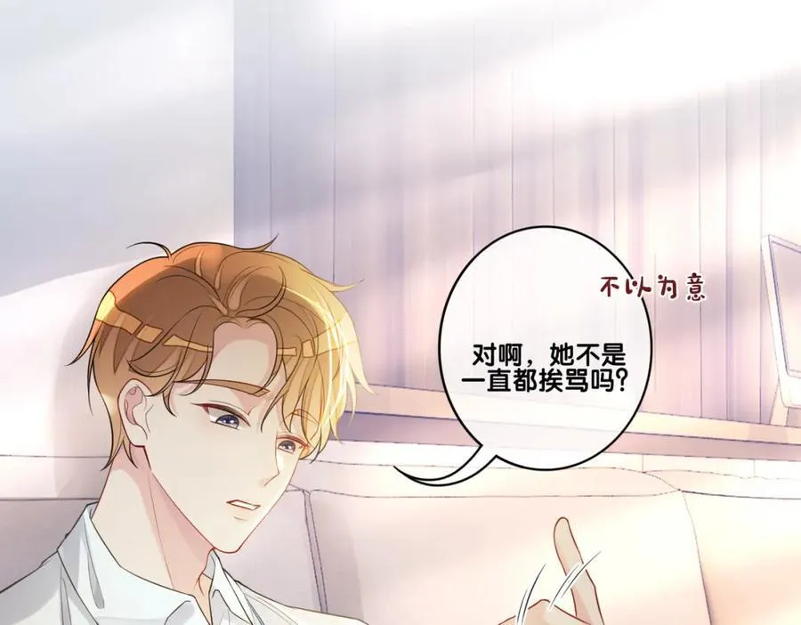 第112话 欠下一顿饭 第24页