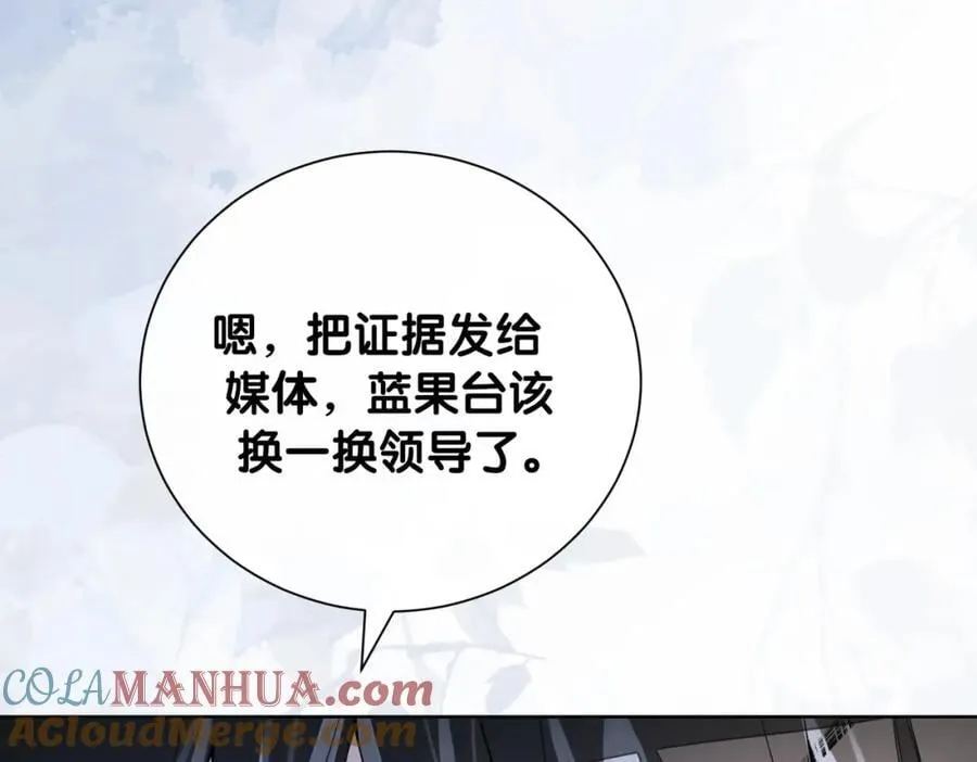 第112话 欠下一顿饭 第33页