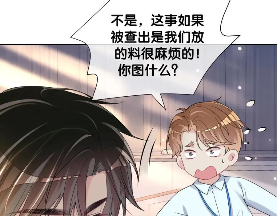 第112话 欠下一顿饭 第35页