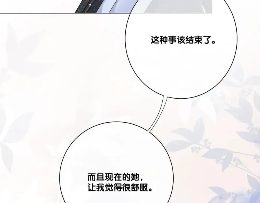 第112话 欠下一顿饭 第42页