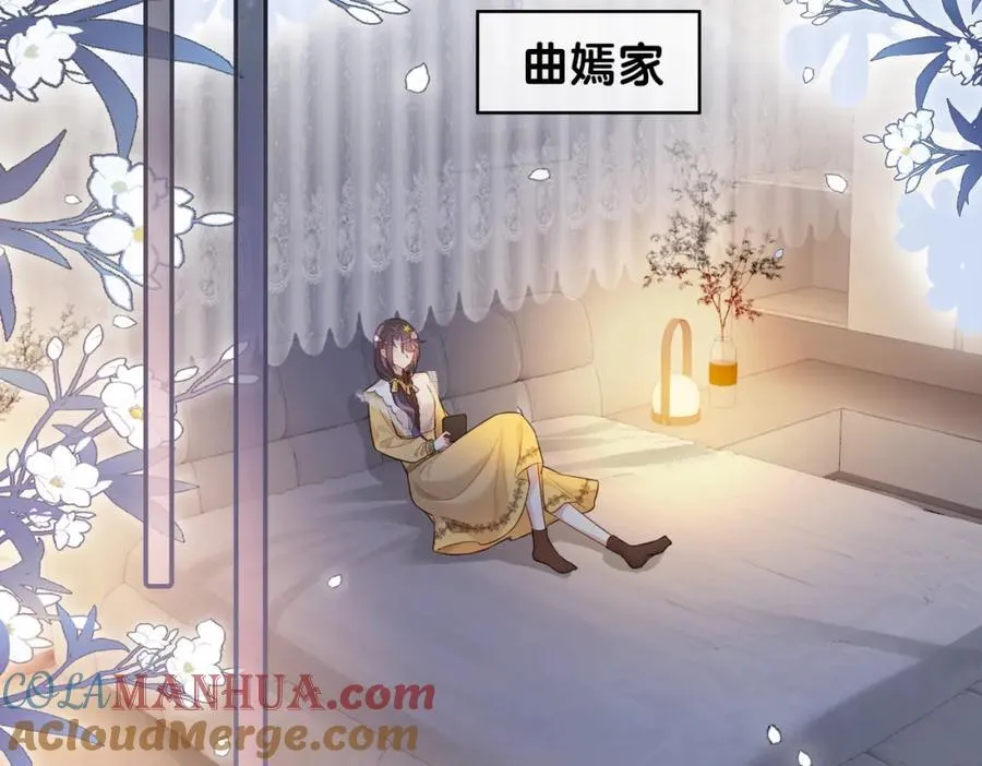 第112话 欠下一顿饭 第49页