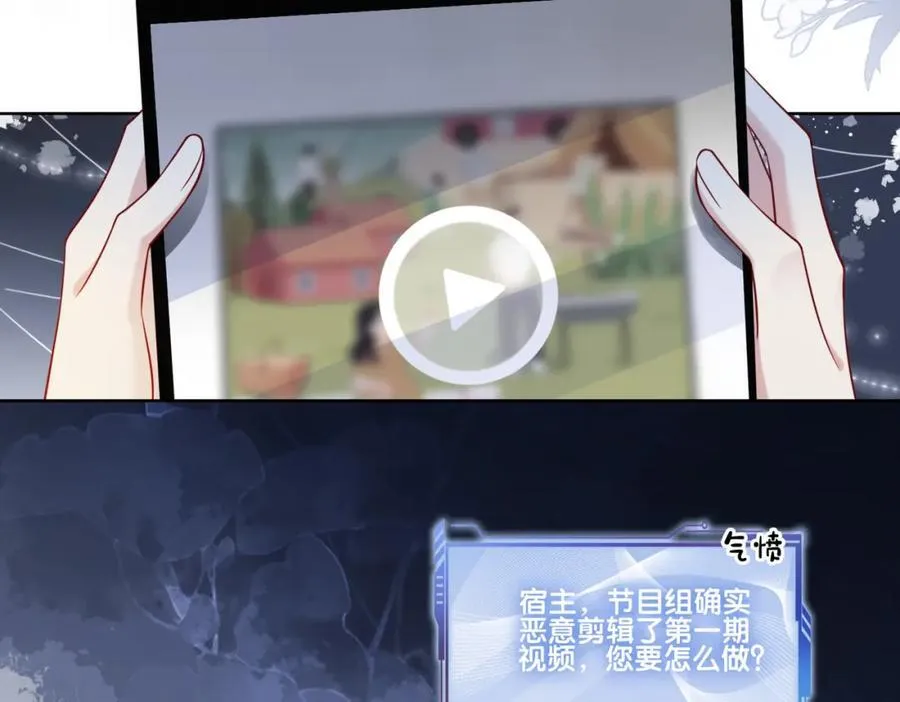 第112话 欠下一顿饭 第51页