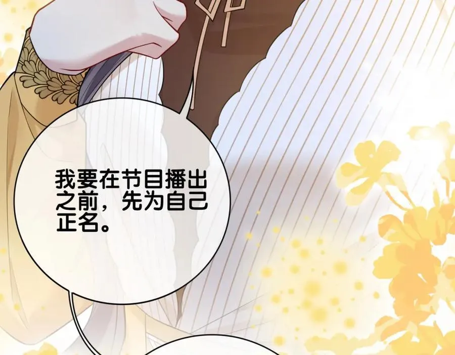 第112话 欠下一顿饭 第60页