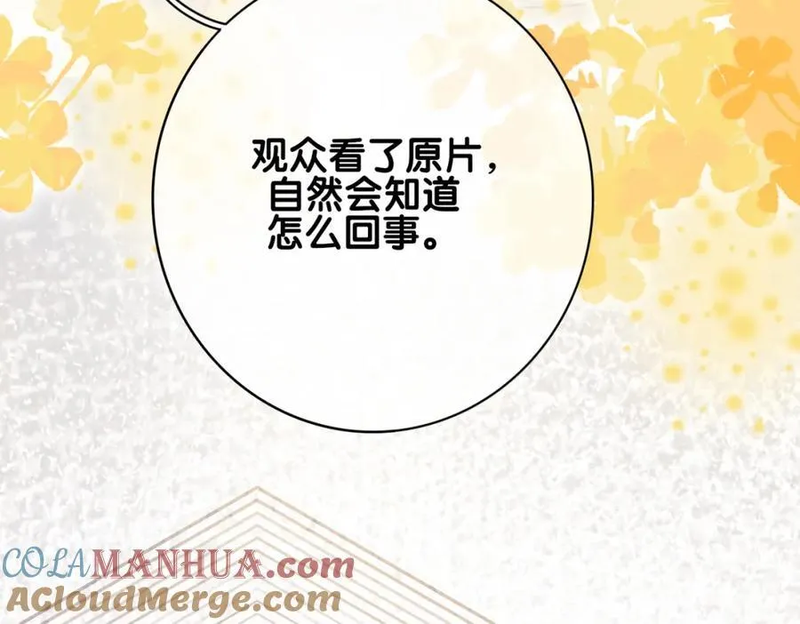 第112话 欠下一顿饭 第61页