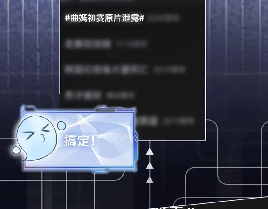 第112话 欠下一顿饭 第66页