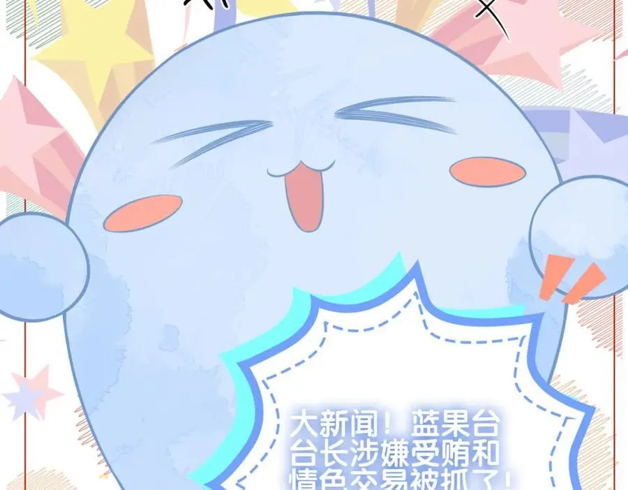 第112话 欠下一顿饭 第86页