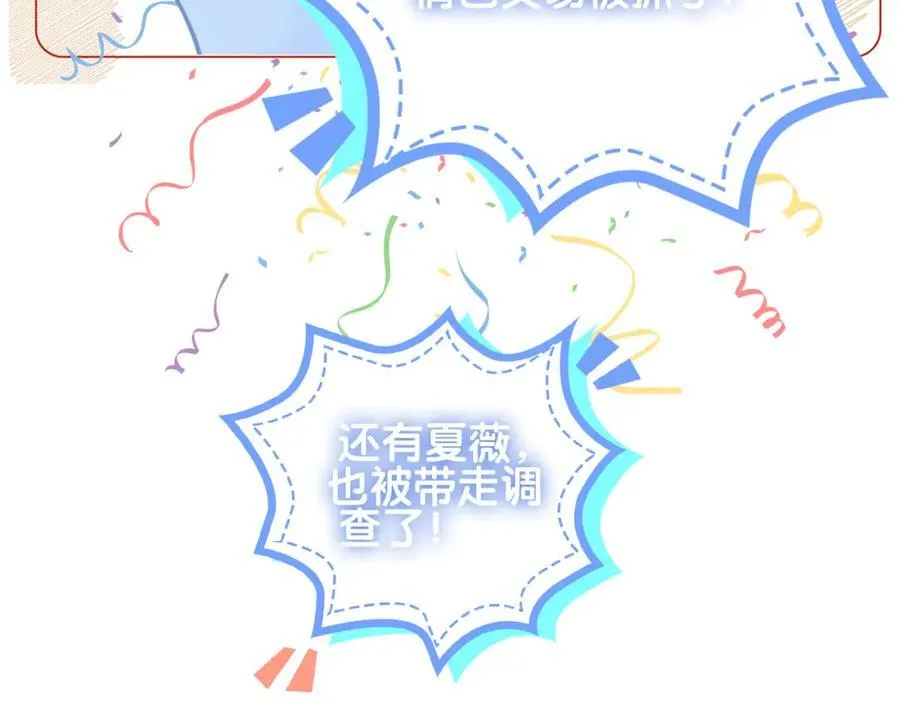 第112话 欠下一顿饭 第87页