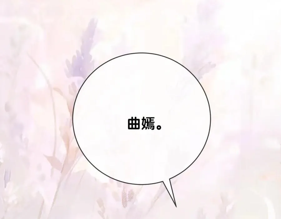 第112话 欠下一顿饭 第92页