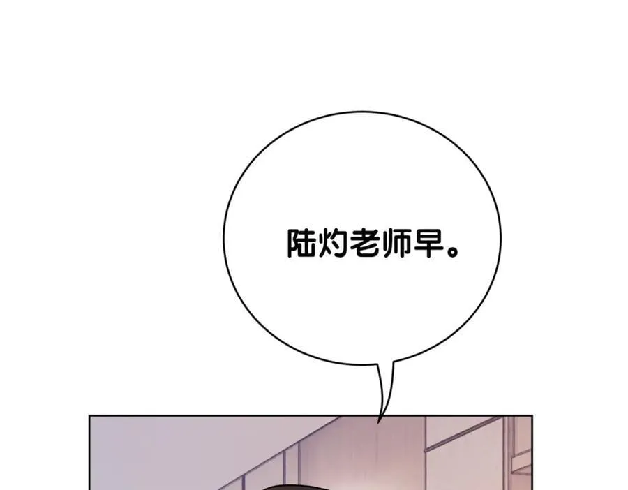 第112话 欠下一顿饭 第99页