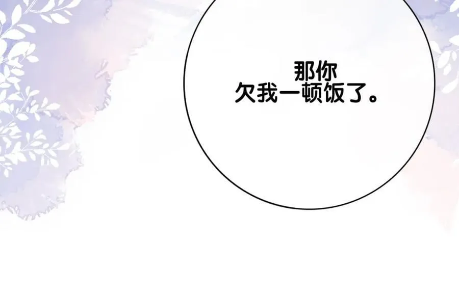 第112话 欠下一顿饭 第114页