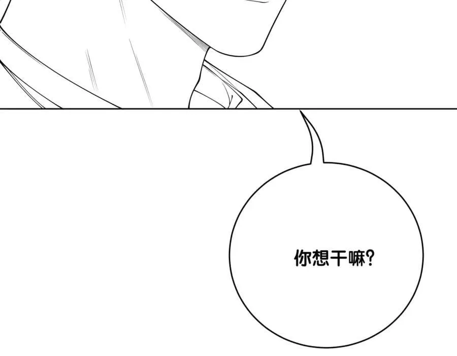 第112话 欠下一顿饭 第118页