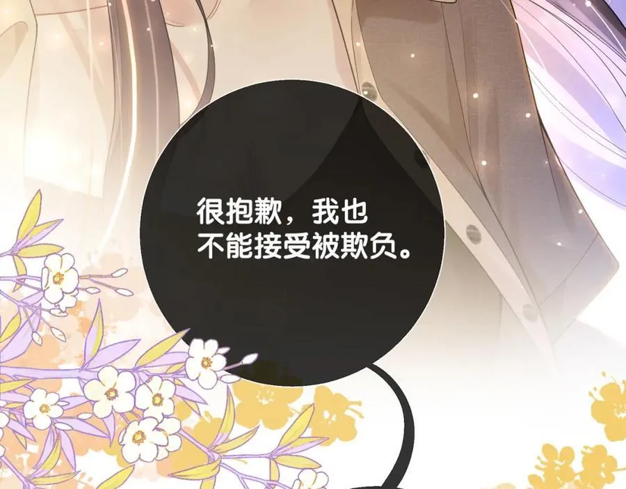 第111话 角色被换！ 第10页