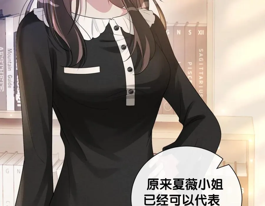 第111话 角色被换！ 第16页