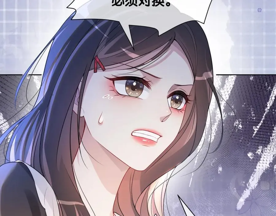 第111话 角色被换！ 第20页