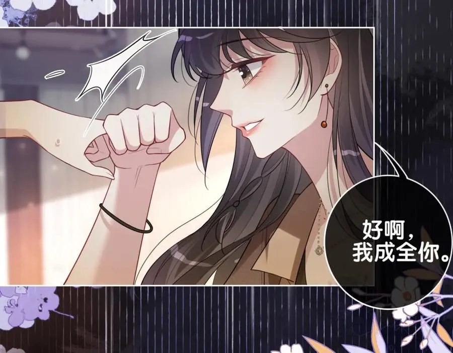 第111话 角色被换！ 第26页