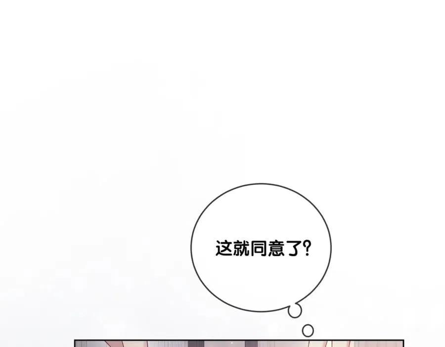 第111话 角色被换！ 第31页