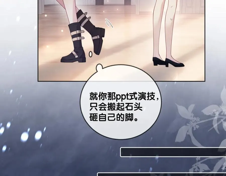 第111话 角色被换！ 第32页
