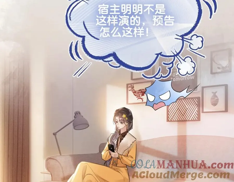 第111话 角色被换！ 第85页