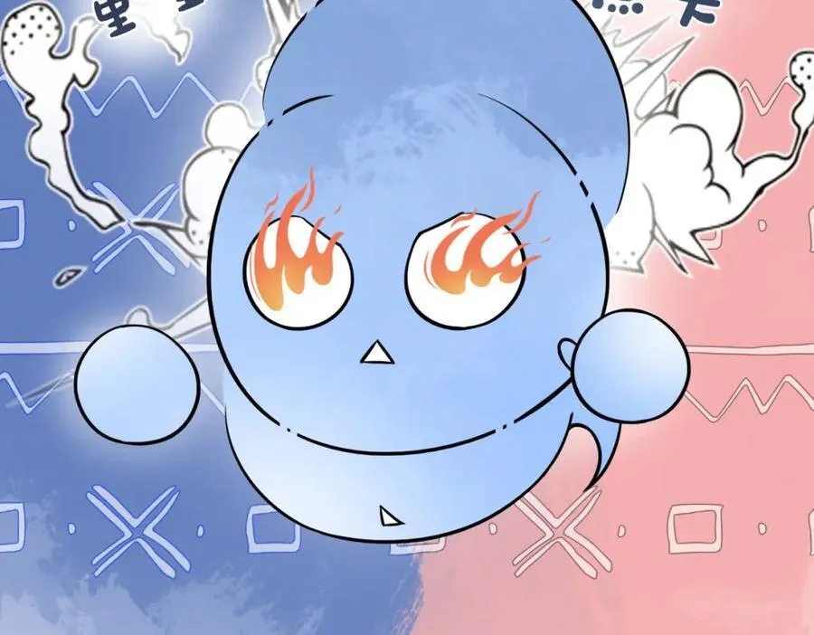 第111话 角色被换！ 第88页