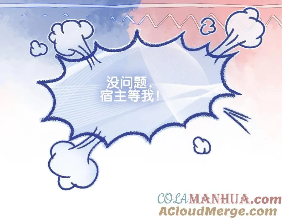 第111话 角色被换！ 第89页