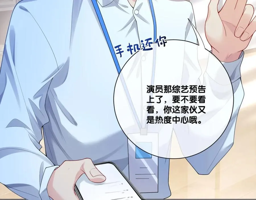 第111话 角色被换！ 第106页