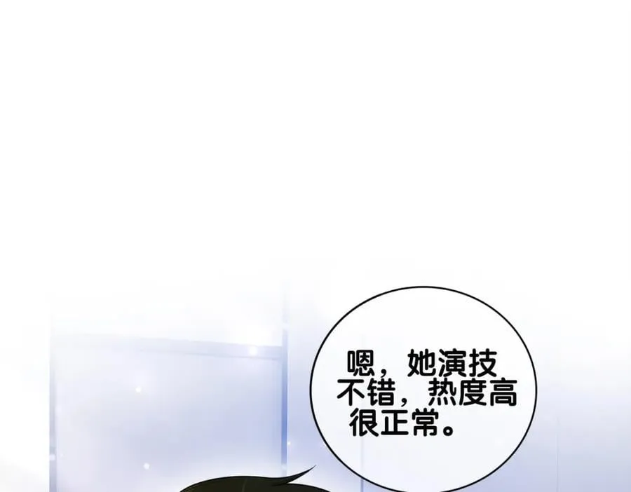 第111话 角色被换！ 第111页