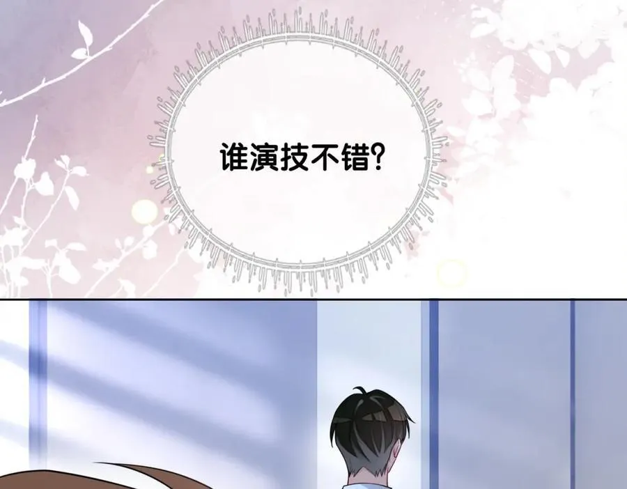 第111话 角色被换！ 第114页