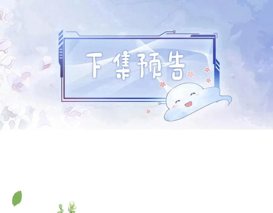 第111话 角色被换！ 第118页
