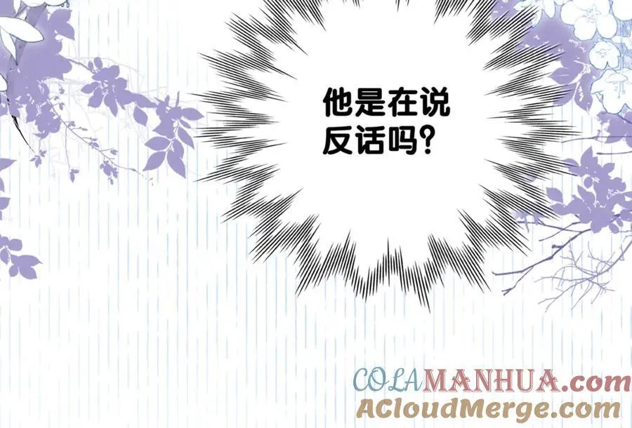 第111话 角色被换！ 第125页