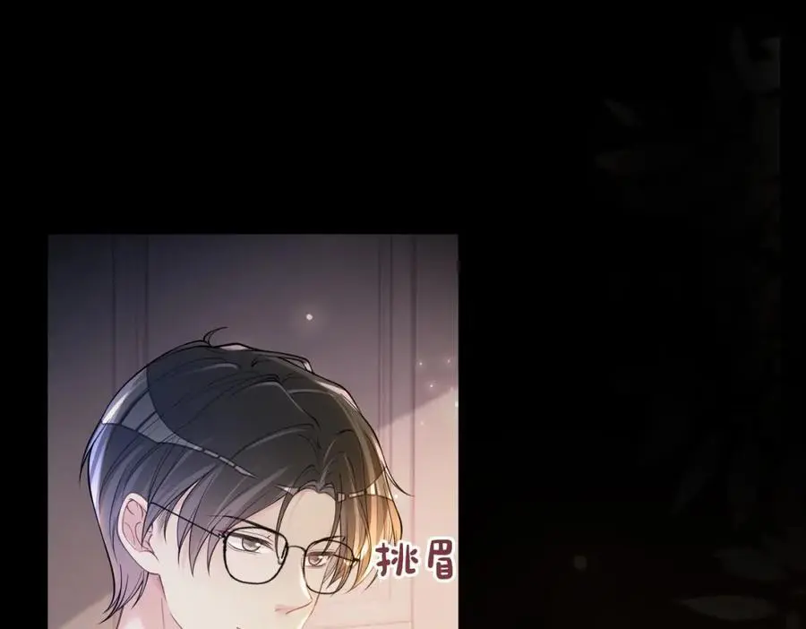第115话 （加更）二人感情升温 第12页