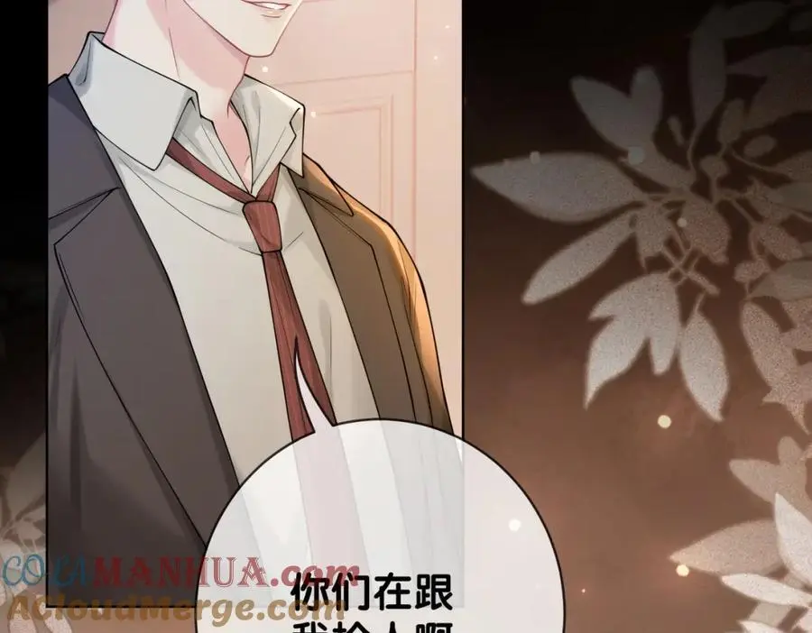 第115话 （加更）二人感情升温 第13页