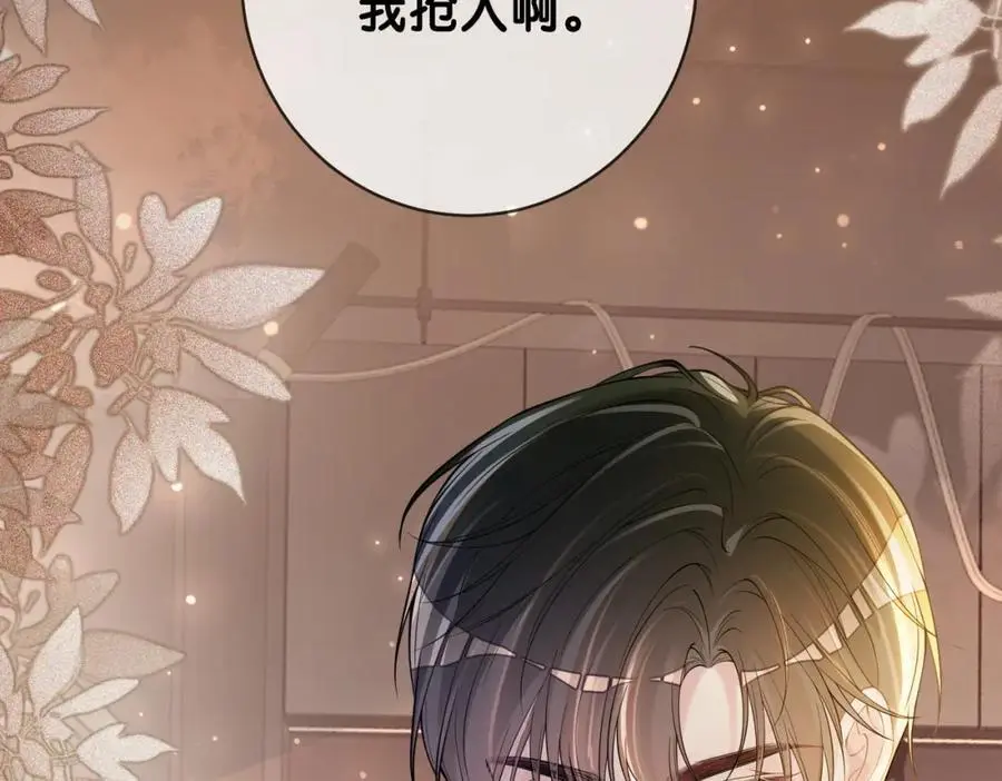 第115话 （加更）二人感情升温 第14页