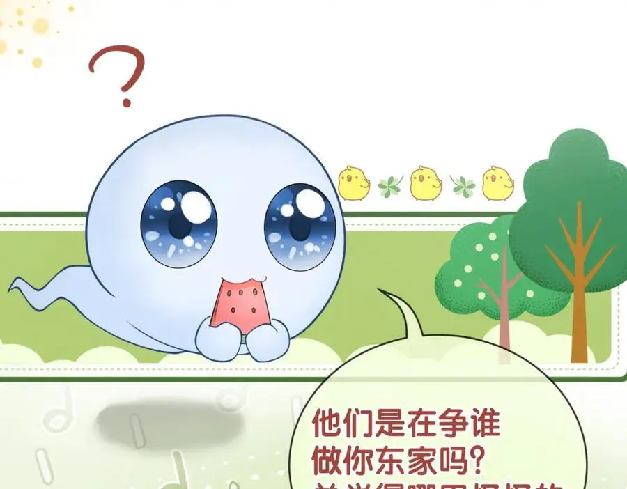 第115话 （加更）二人感情升温 第18页