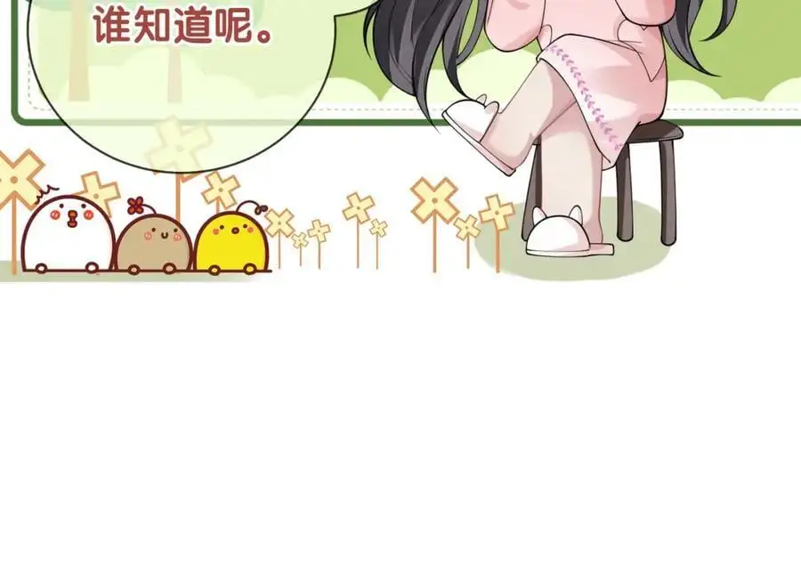 第115话 （加更）二人感情升温 第20页