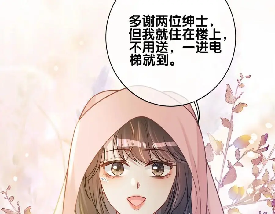 第115话 （加更）二人感情升温 第31页