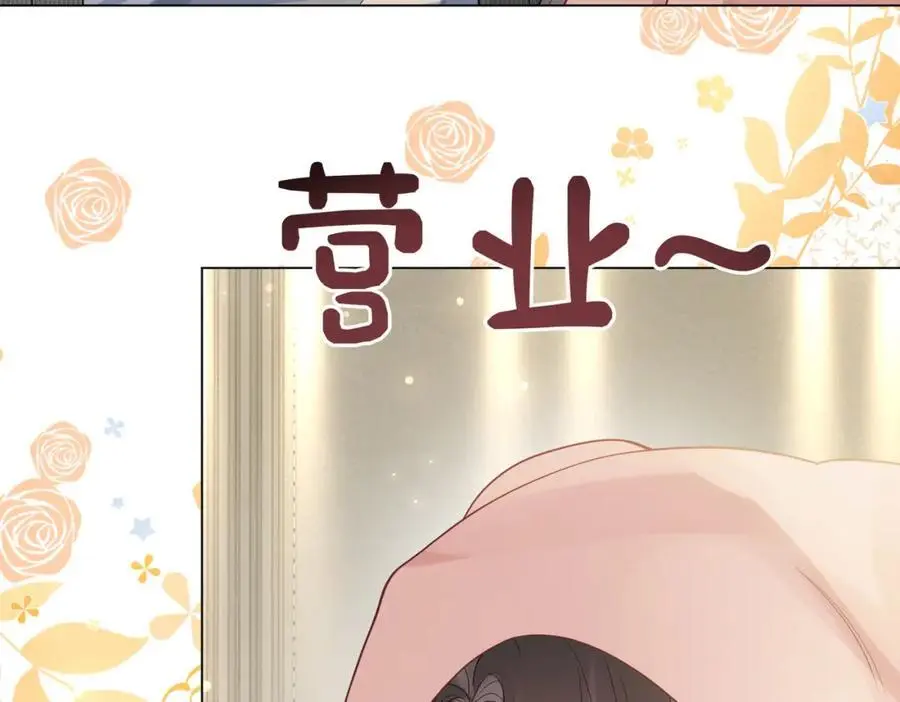 第115话 （加更）二人感情升温 第44页