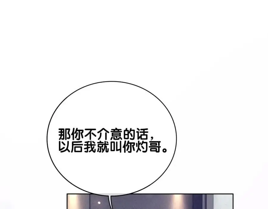 第115话 （加更）二人感情升温 第64页