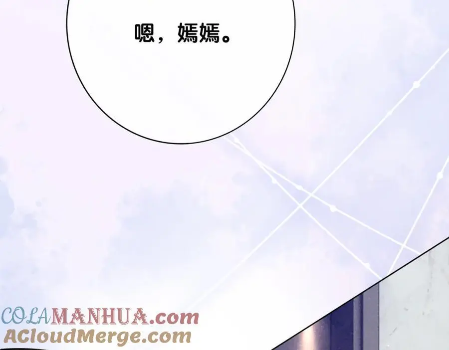 第115话 （加更）二人感情升温 第69页