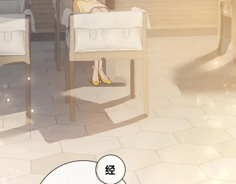 第115话 （加更）二人感情升温 第94页